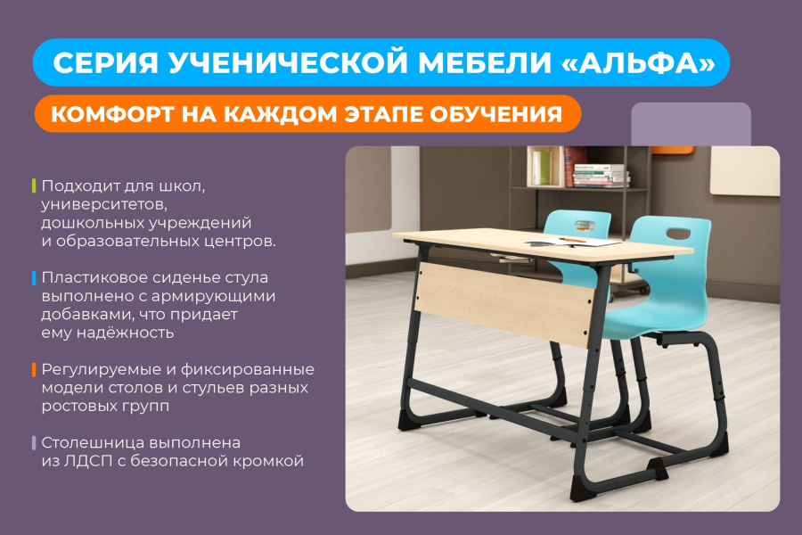 Cтол ученический белый снег/антрацит SHT-T-TN14/5-7