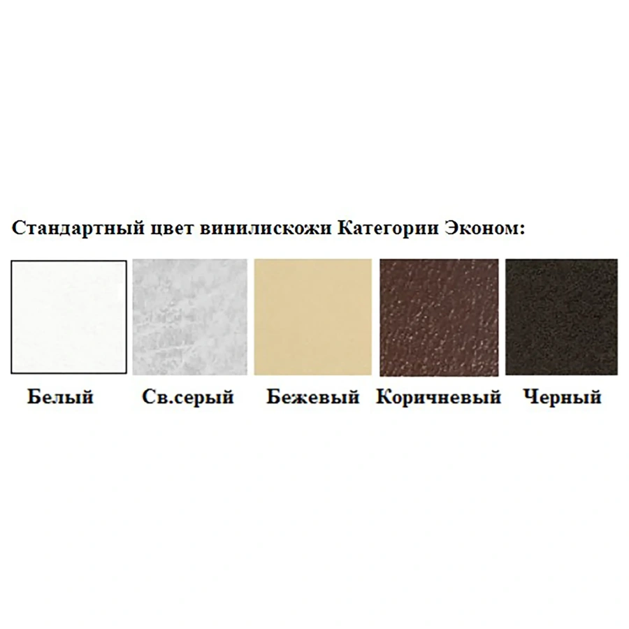 Банкетка трехместная БС-3х (кожзам Эконом белый)